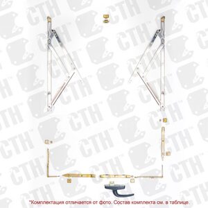 Комплект наружно-выдвижной фурнитуры для окон СТН-1850-70